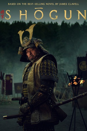Shogun