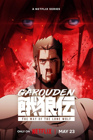Garouden