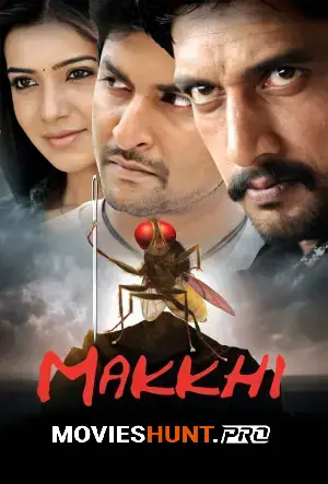 Makkhi-Eega