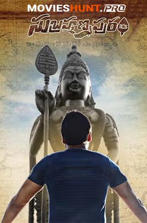 Subrahmanyapuram