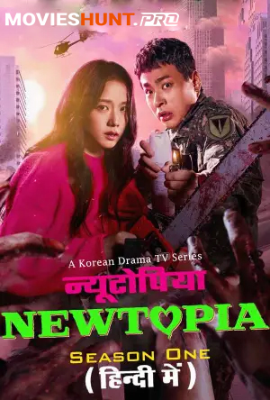 Newtopia (2025) eason 1