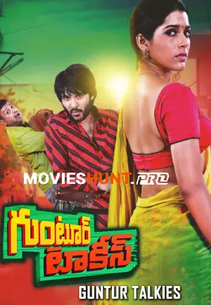 Guntur Talkies