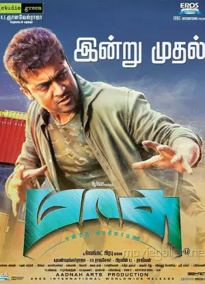 Masss