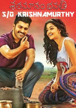 Sathamanam Bhavati