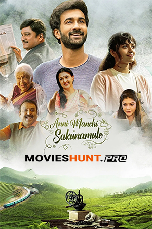 Anni Manchi Sakunamule