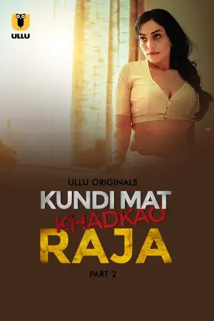 Kundi Mat Khadkao Raja
