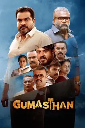 Gumasthan