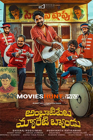 Ambajipeta Marriage Band
