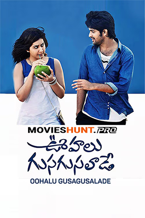 Oohalu Gusagusalade (2014) Poster