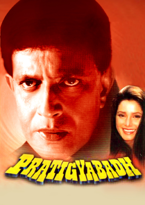 Pratigyabadh